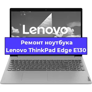 Замена hdd на ssd на ноутбуке Lenovo ThinkPad Edge E130 в Санкт-Петербурге